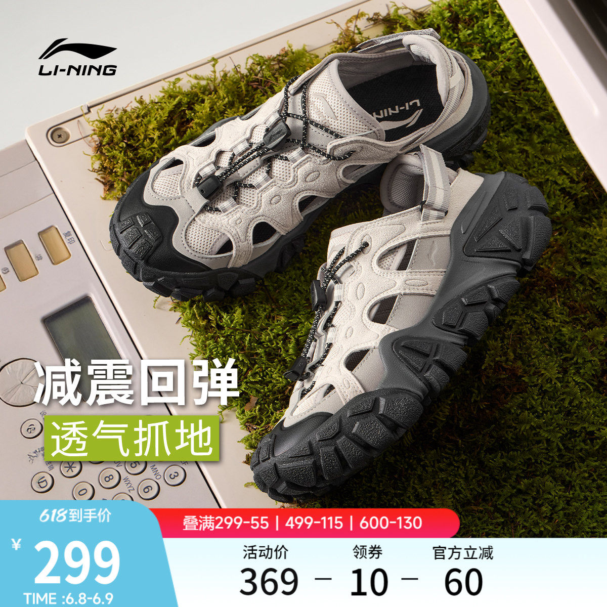李宁沙丘丨凉鞋女鞋2026夏季新款山系户外防滑耐磨透气运动休闲鞋