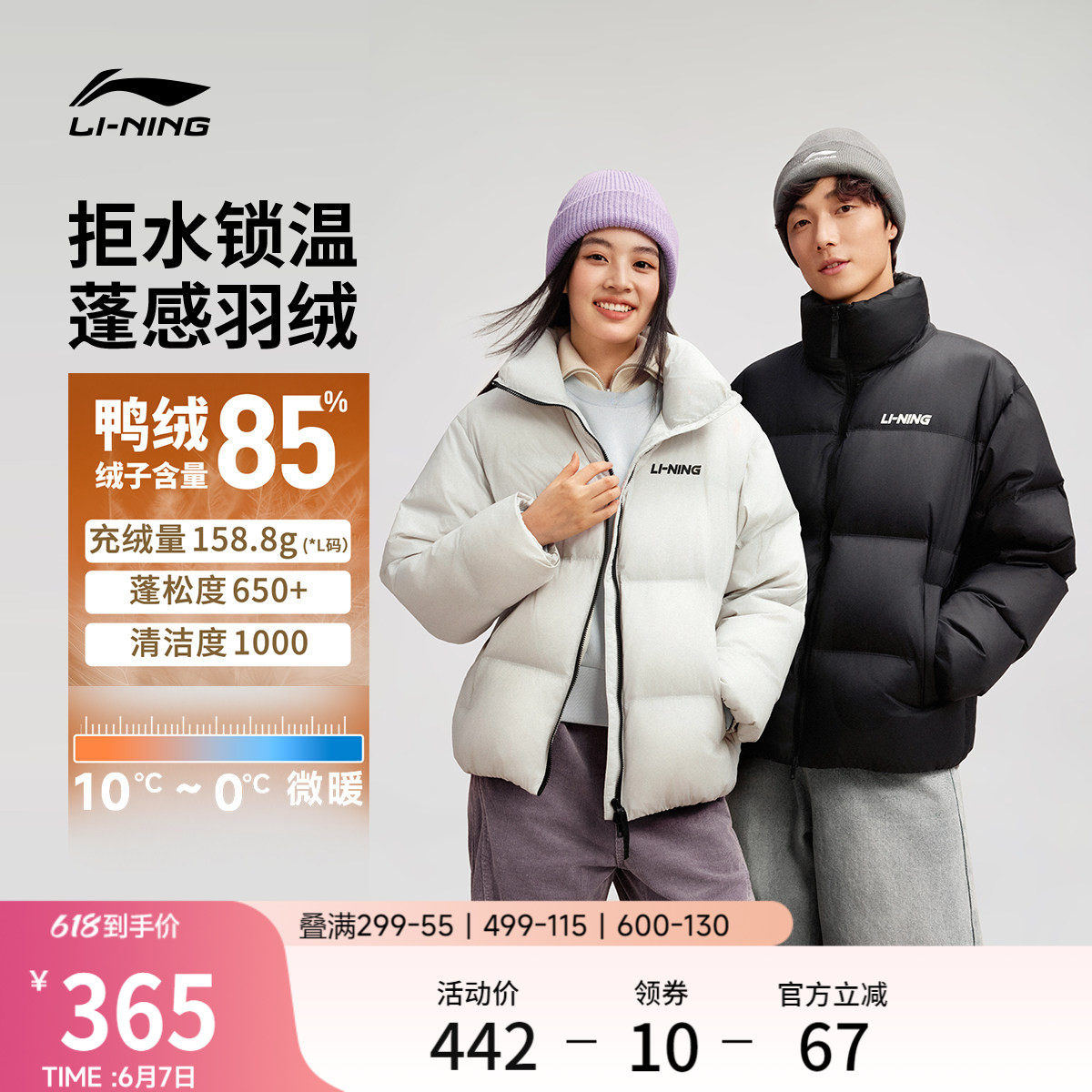 李宁火锅羽绒服丨女冬季官方新款衣服情侣短款上衣保暖运动外套男