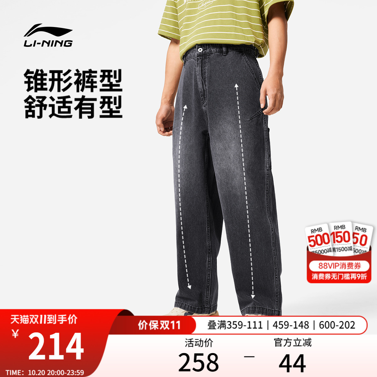 李宁宽松男女休闲水洗牛仔长裤