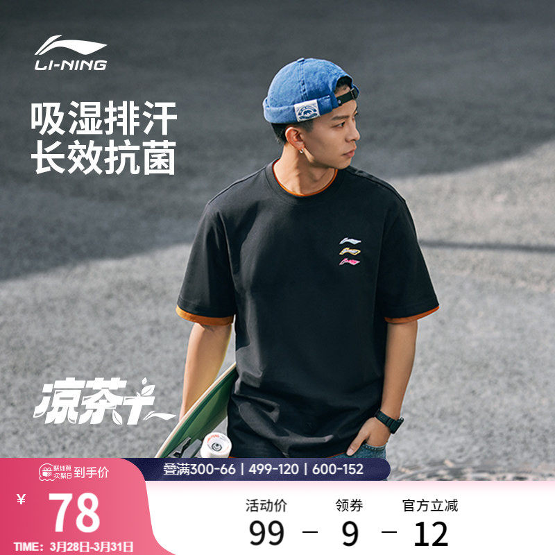 李宁短袖男春夏男装运动上衣薄款衣服宽松半袖吸汗透气黑色T恤男