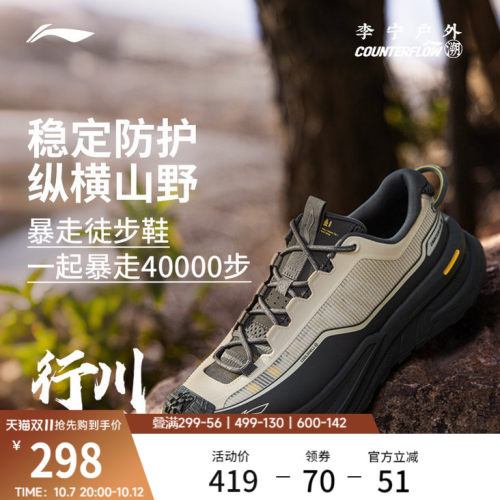 李宁户外CF溯行川男女同款户外鞋
