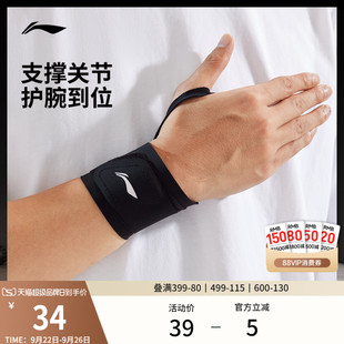 加壓護腕運動護具 李寧護腕2025新款