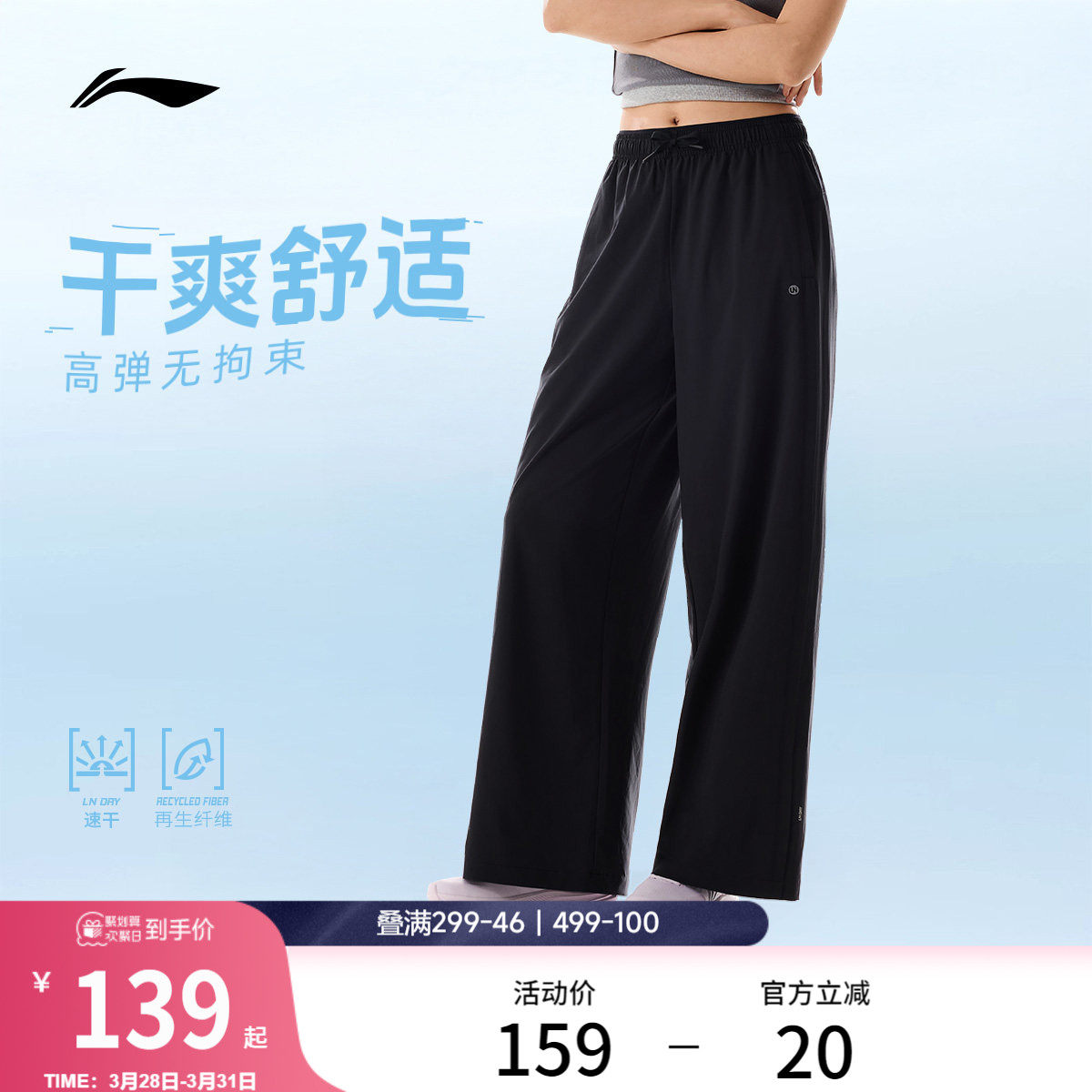 李宁C位裤丨运动裤女新款今年流行爆款裤子夏季速干宽松休闲长裤