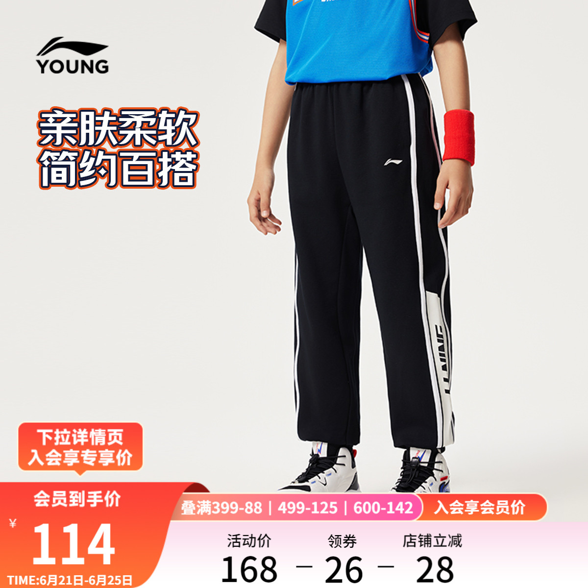 李宁童装卫裤男女小大童篮球系列长裤春季毛圈裤子束脚针织童装