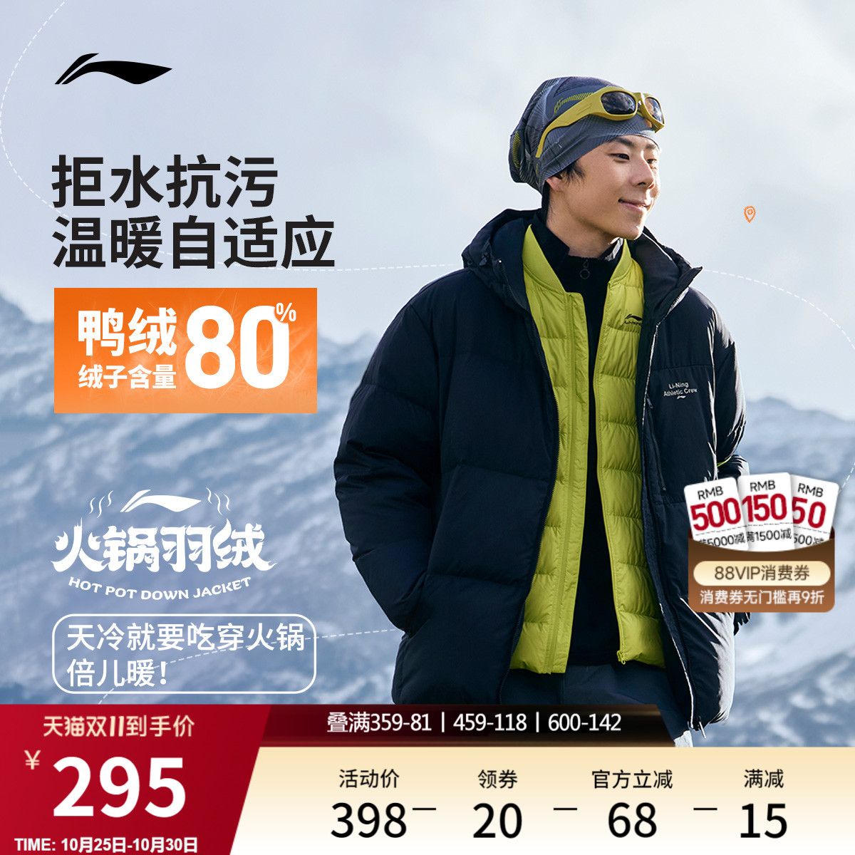 李宁防泼水连帽男短羽绒服运动服