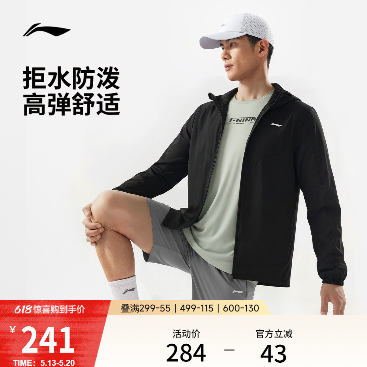 李宁外套男2026新品健身跑步连帽夹克上衣防泼水春季梭织运动风衣