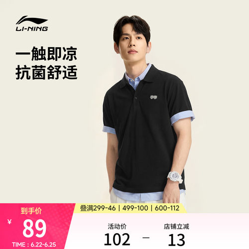 李宁男士翻领POLO衫短袖