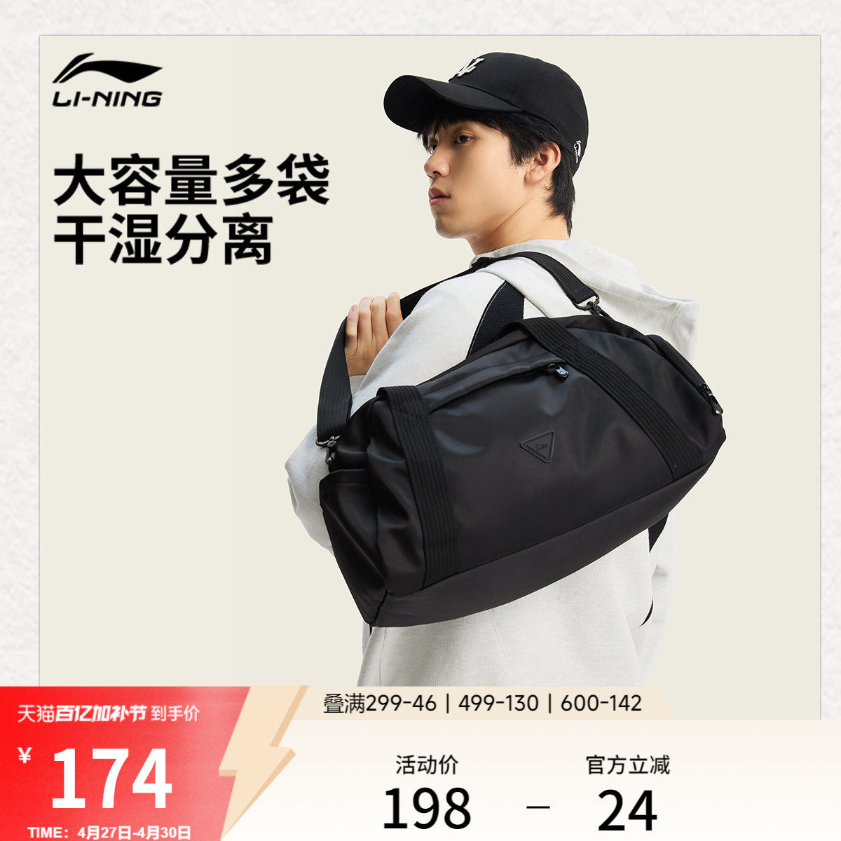 李宁单肩运动健身包男女士2026新款干湿分离短途旅行大容量行李袋