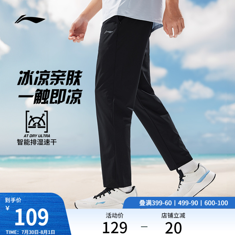 李宁速干裤男士夏季新款训练跑步裤透气运动裤子直筒运动长裤男