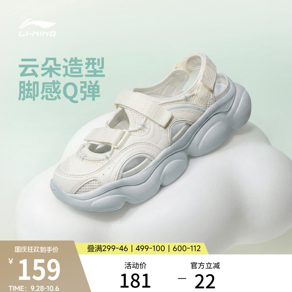 李宁云朵凉鞋女厚底运动休闲鞋子图片