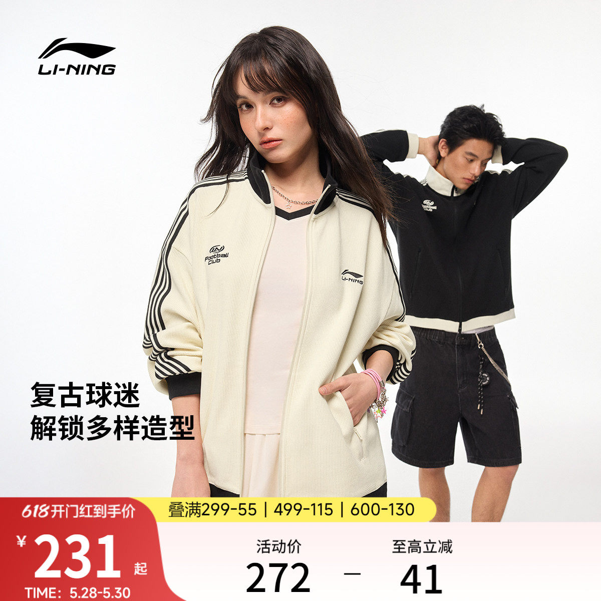 李宁华夫格外套女春季2026新情侣拉链卫衣复古美式上衣运动夹克男