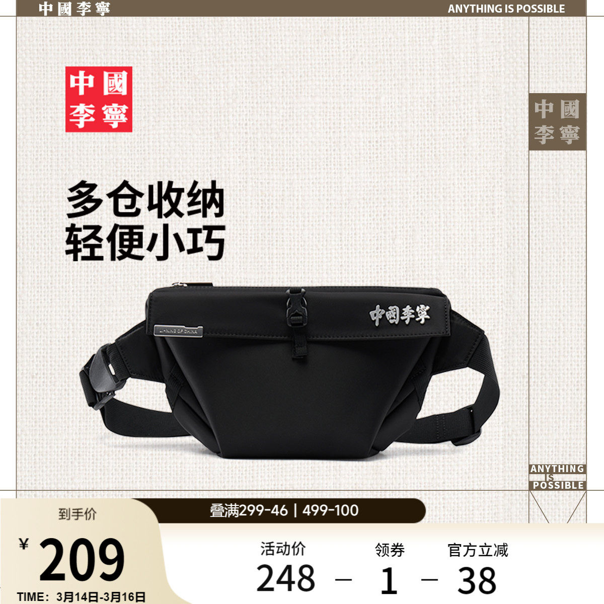 中国李宁单肩包男包女包2026新款官方正品户外休闲拎包斜挎运动包