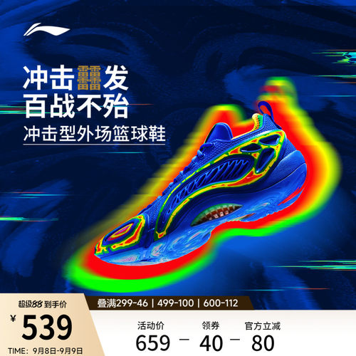 李宁制空1SUPERLOW低帮篮球鞋