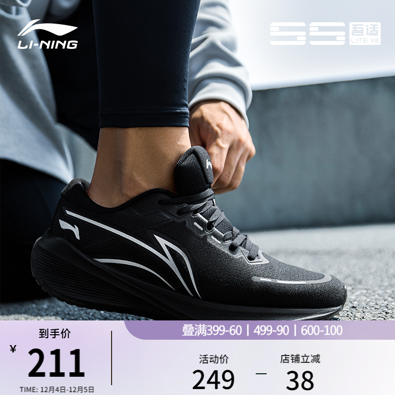 李宁新款吾跃V2女跑步鞋