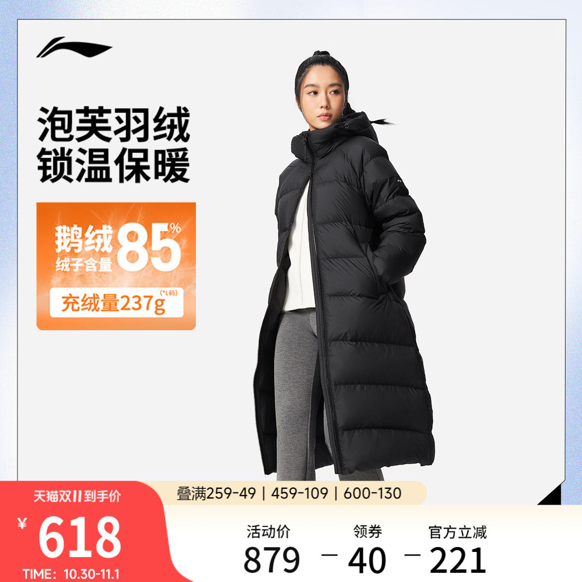 李宁长款长羽绒服女士官方新款健身系列连帽上衣冬季鹅绒运动服