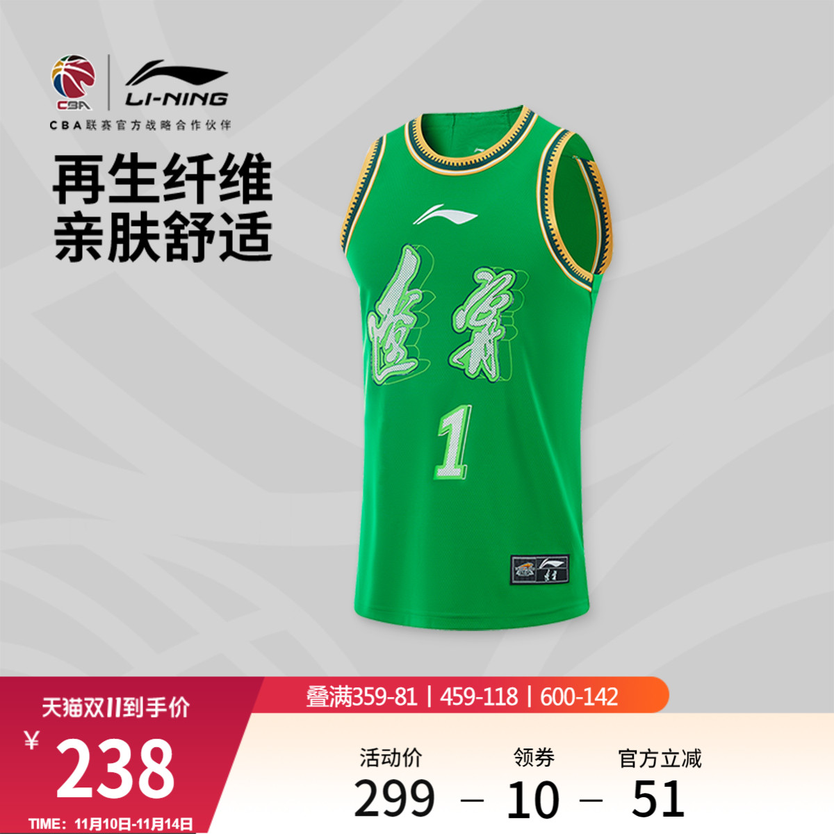 李宁凉爽圆领男比赛上衣