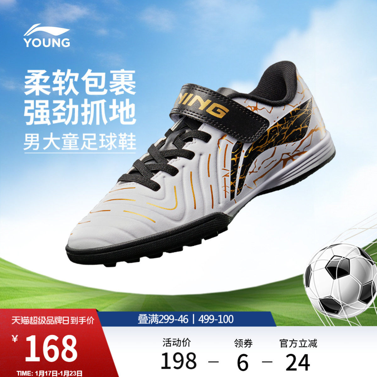 李宁童鞋足球鞋男大童2026新款圆头青少年鞋子低帮童鞋运动鞋,运动鞋new,童鞋/青少年鞋,淘宝优惠券,粉丝福利购,淘宝优惠卷