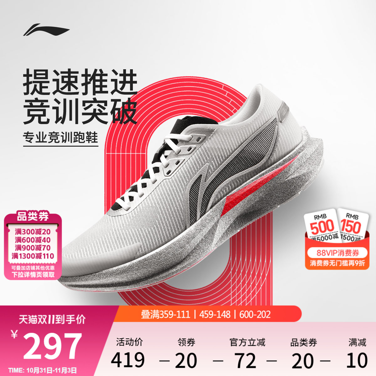 李宁追风丨跑步鞋男轻便透气减震回弹专业竞速训练中考体测运动鞋