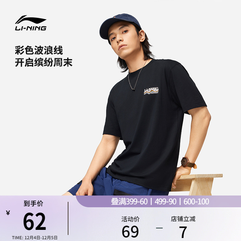 李宁男子印花T恤休闲半袖