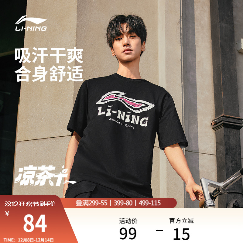 李宁男士白色印花文化T恤