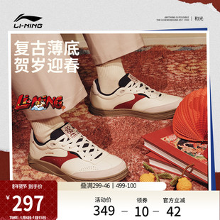 李宁和光 | 休闲鞋男鞋冬季德训鞋板鞋情侣同款薄底鞋新年运动鞋