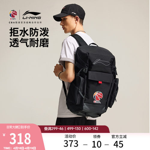 李宁男女同款篮球背包运动包