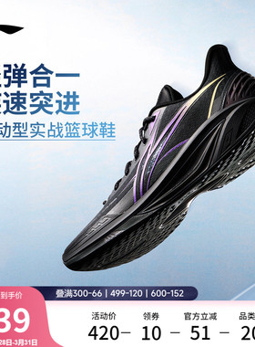 李宁轻速4 | 篮球鞋男款透气支撑稳定抗扭回弹专业实战缓震运动鞋