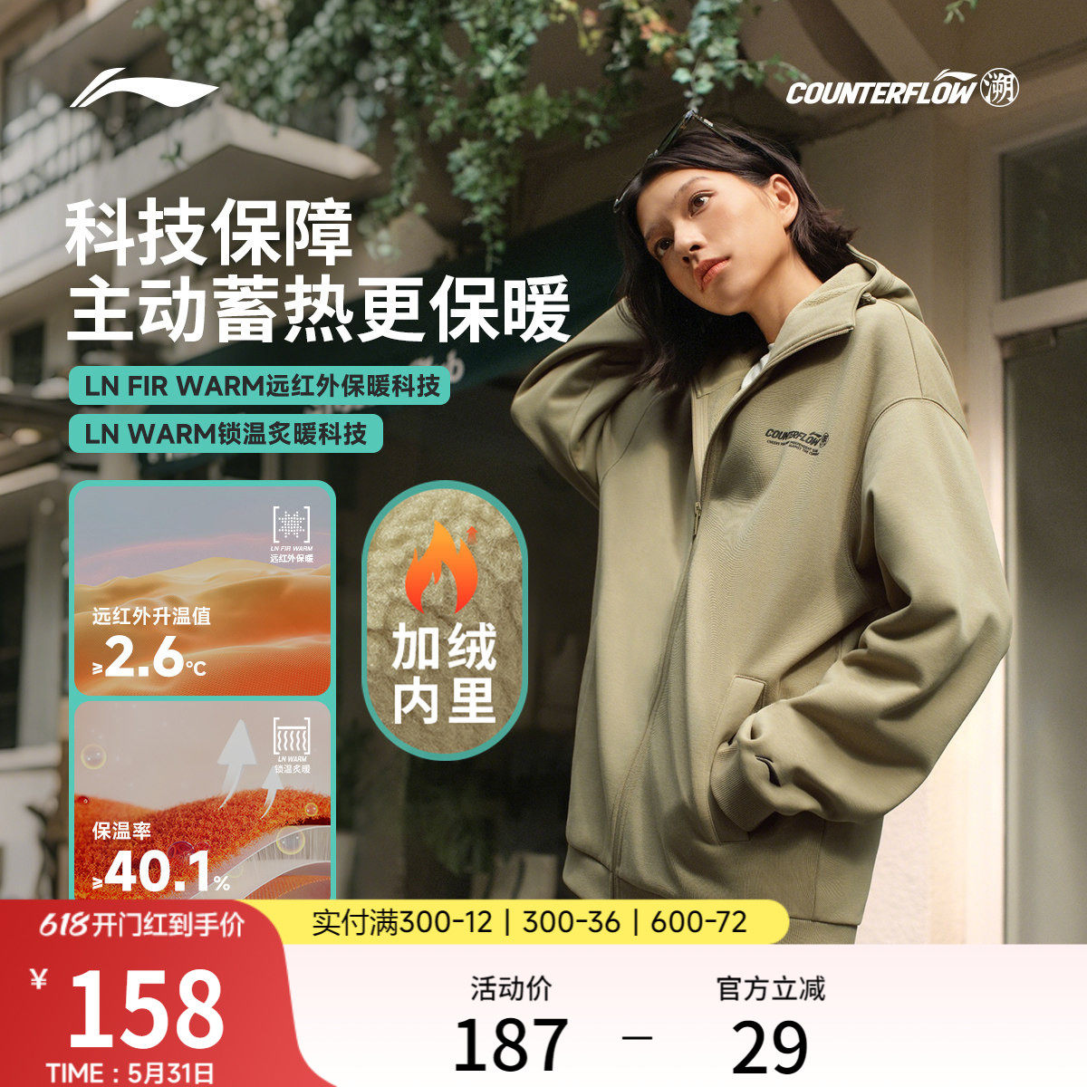李宁户外CF溯丨卫衣男女新款宽松长袖上衣开衫休闲运动服外套
