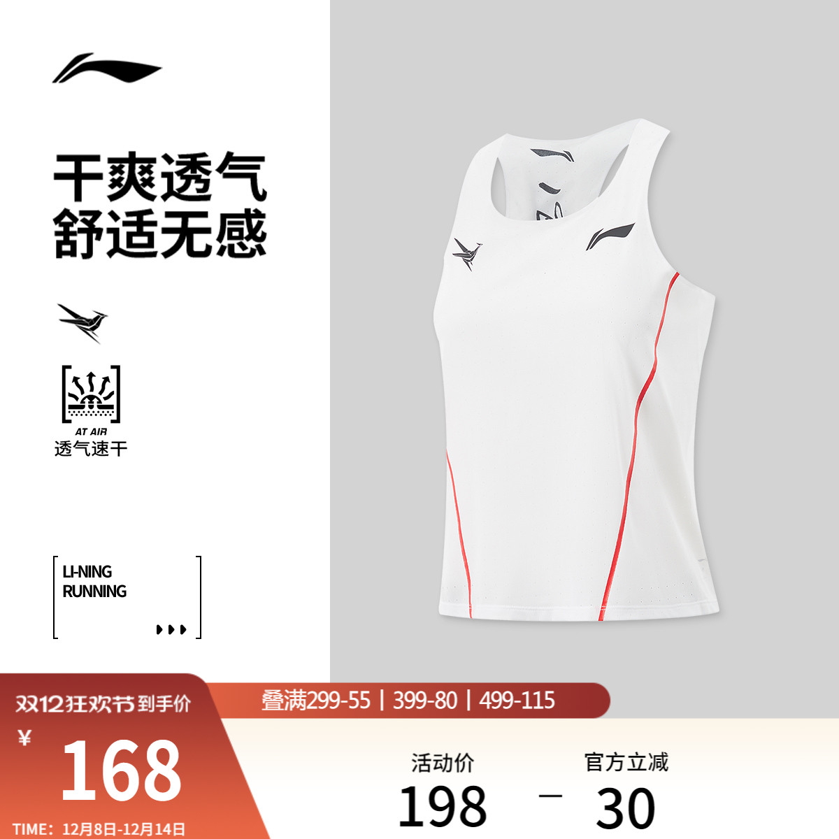 李宁透气女子比赛上衣