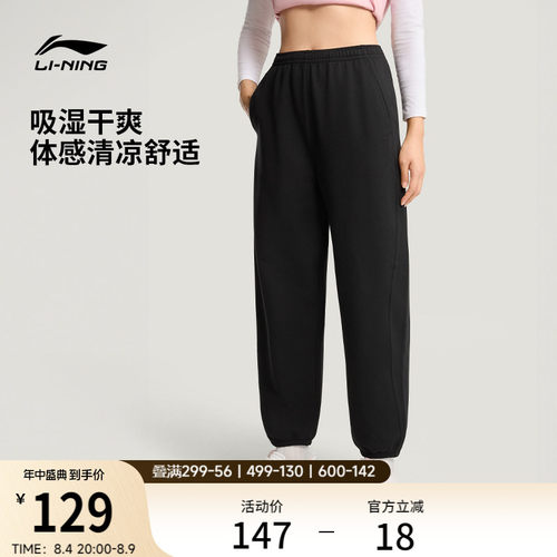 李宁女刺绣休闲卫裤运动裤