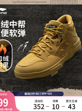 李宁惟吾MID WHEAT FFLEECE休闲鞋男女鞋圆头情侣时尚经典运动鞋