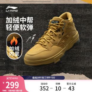 男女鞋 FFLEECE休闲鞋 圆头情侣时尚 经典 李宁惟吾MID 运动鞋 WHEAT