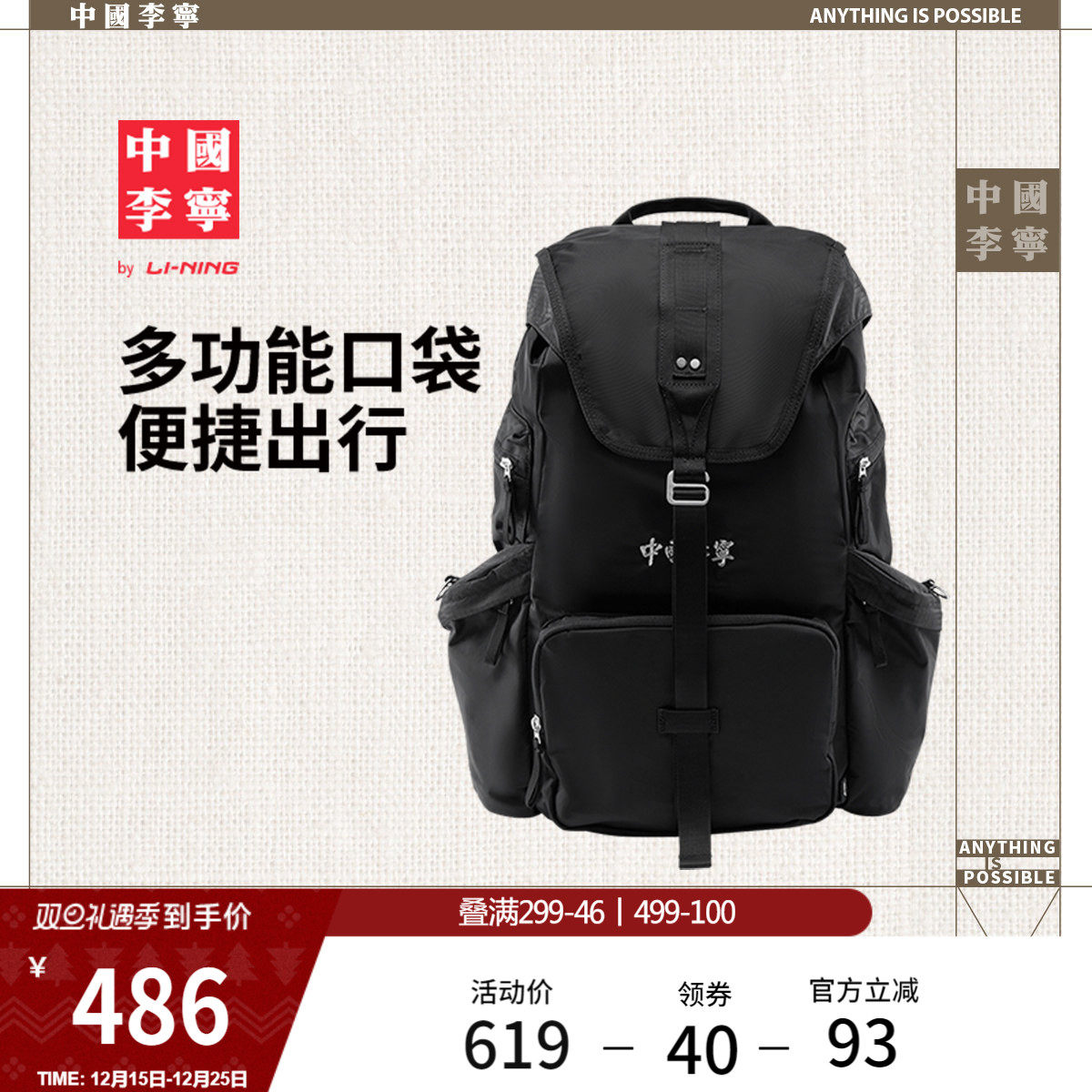 中国李宁双肩包男包女包2026新款官方正品轻便旅行书包学生运动包