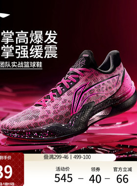 李宁利刃5低帮|篮球鞋男款官方正品缓震耐磨团队实战篮球运动鞋子