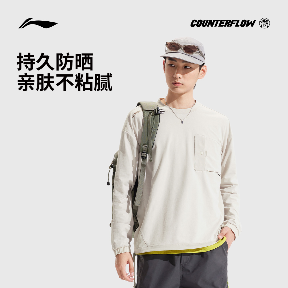 李宁CF凉爽宽松男长袖T恤