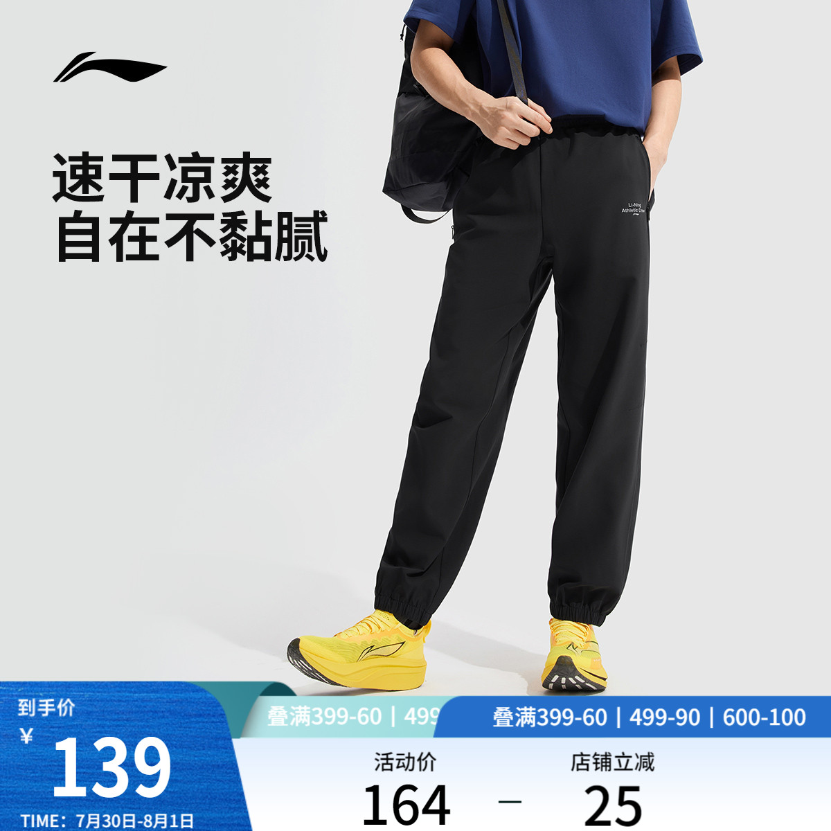 李宁速干裤男士夏季新款户外运动裤休闲百搭裤子透气运动长裤男