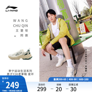 王楚钦同款李宁星环 | 休闲鞋男女新款复古老爹鞋厚底增高运动鞋