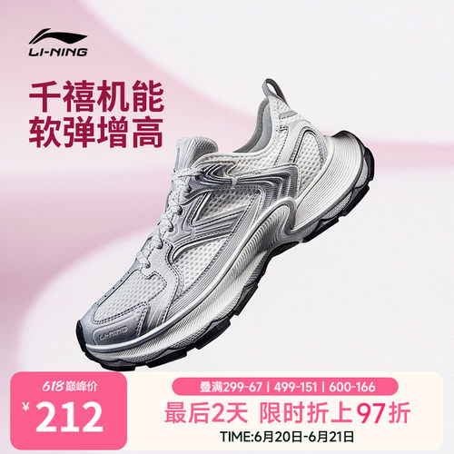 李宁星环2女复古增高运动休闲鞋