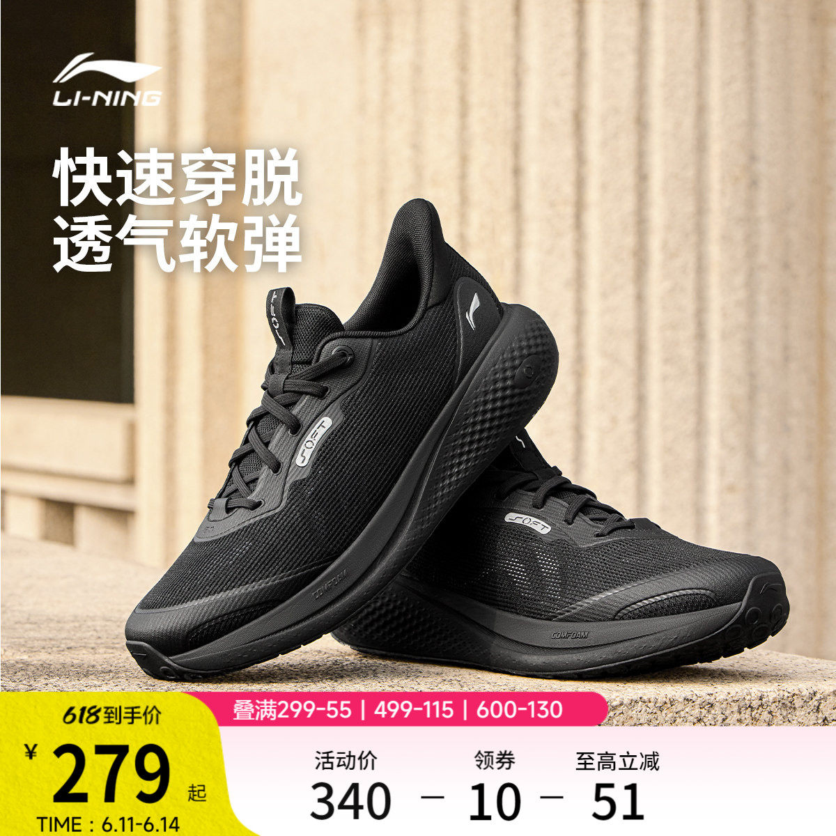 李宁SOFTGO3V2男子运动休闲鞋
