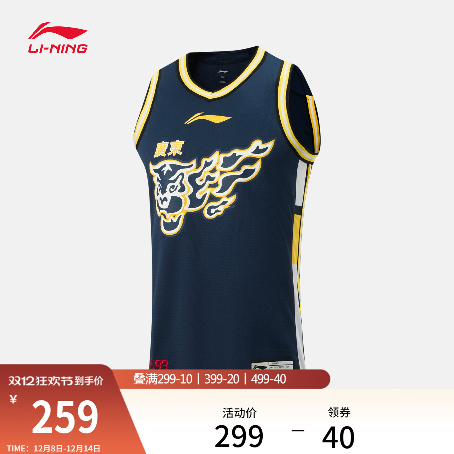 李宁凉爽V领男刺绣比赛上衣