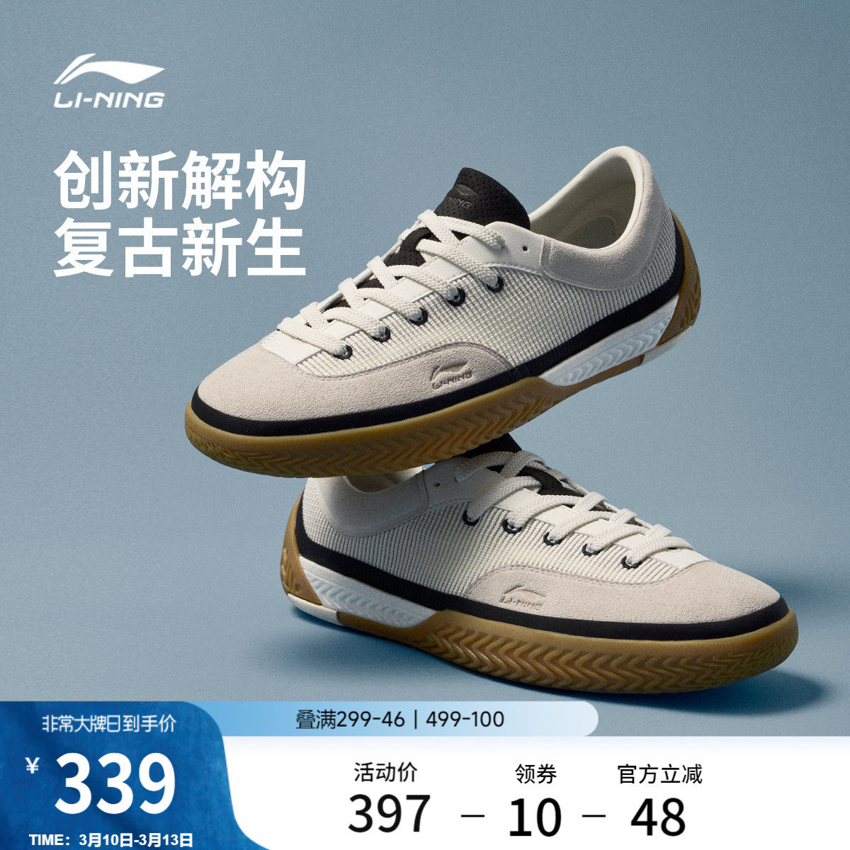 李宁破格 | 德训鞋男鞋全掌䨻春季新款帆布鞋休闲鞋板鞋运动鞋子