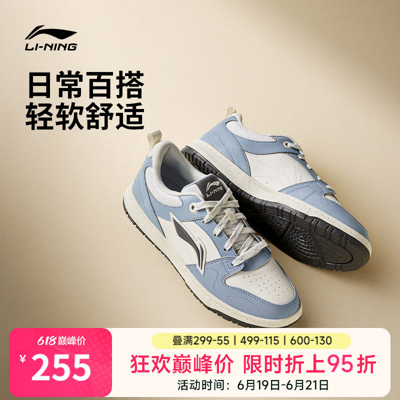 李宁天迹LITE |板鞋男鞋2026新款夏季透气白色休闲鞋薄款运动鞋子