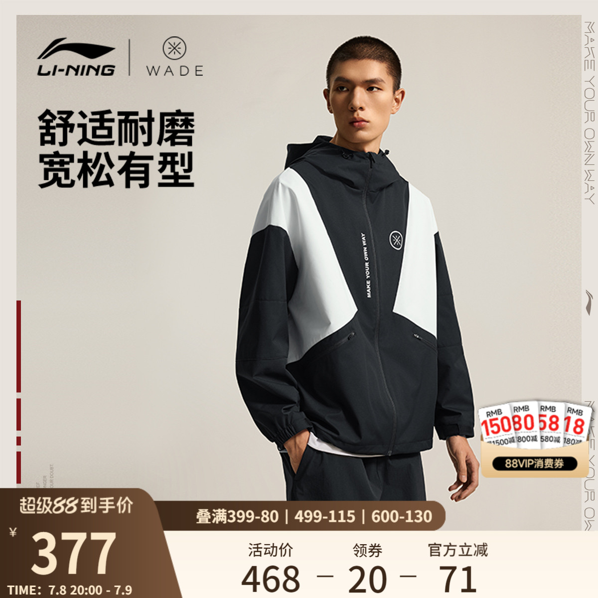 李寧防潑水連帽男運動風衣運動服