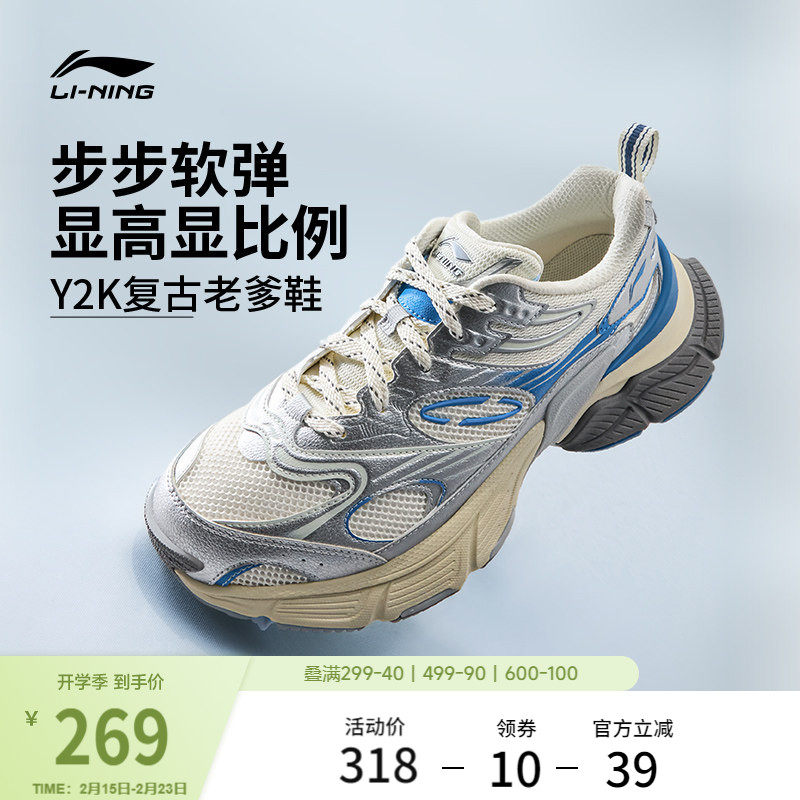 李宁星际丨休闲鞋男款复古千禧老爹鞋厚底增高减震回弹运动鞋子