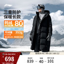 运动外套男 鸭绒加厚户外上衣连帽衣服长款 李宁火锅羽绒服 男冬季
