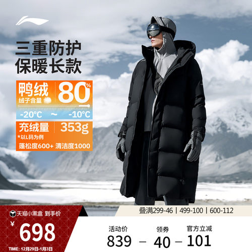 李宁火锅羽绒服男子长款棉服