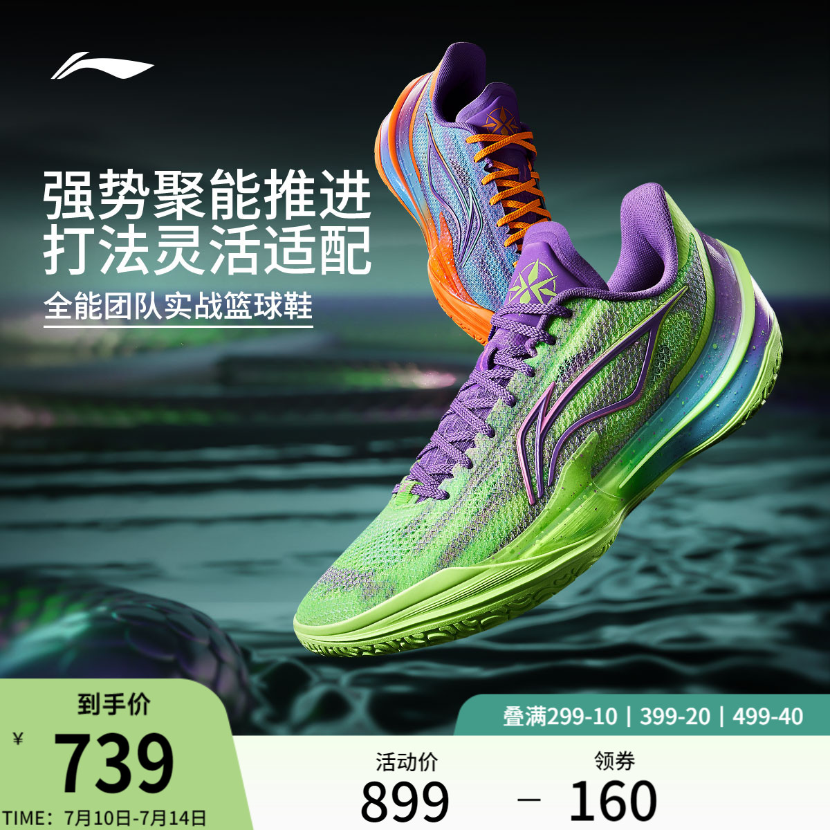 李宁利刃5V2过山峰丨低帮篮球鞋男款专业实战缓震回弹防滑运动鞋