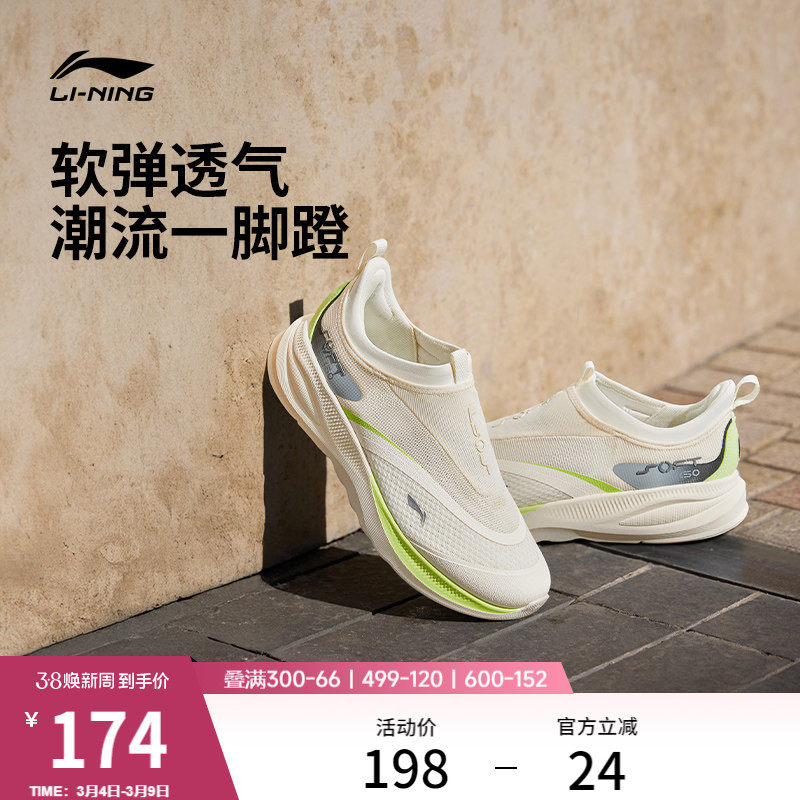 李宁SOFT GO 2 | 休闲鞋男鞋新款潮流复古一脚蹬轻便舒适