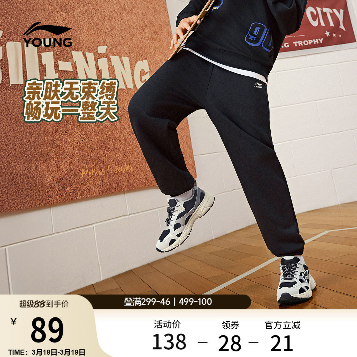 李宁童装卫裤男女小大童运动生活系列长裤春季休闲束脚针织童装