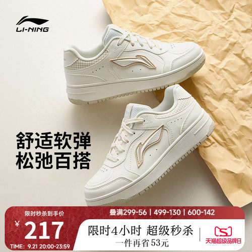李宁天迹V3女厚底增高板鞋休闲鞋